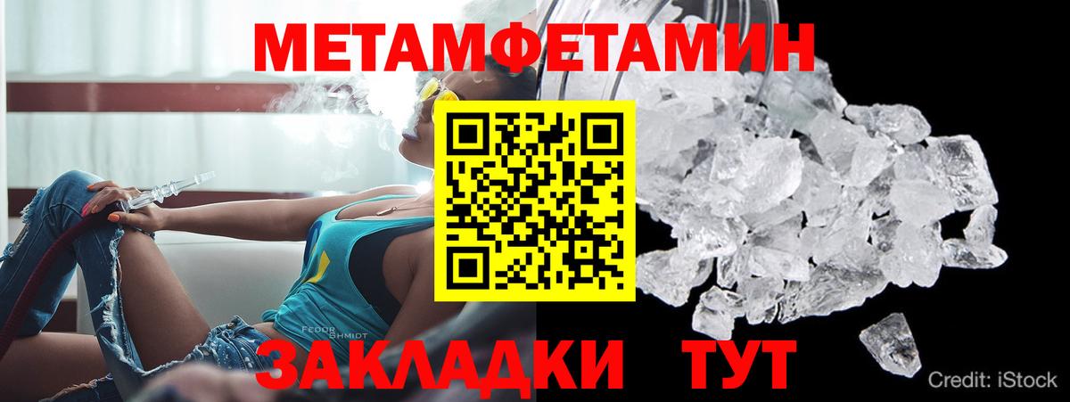 Амфетамин  Amphetamine Premium  Вход с VPN  Туапсе 
