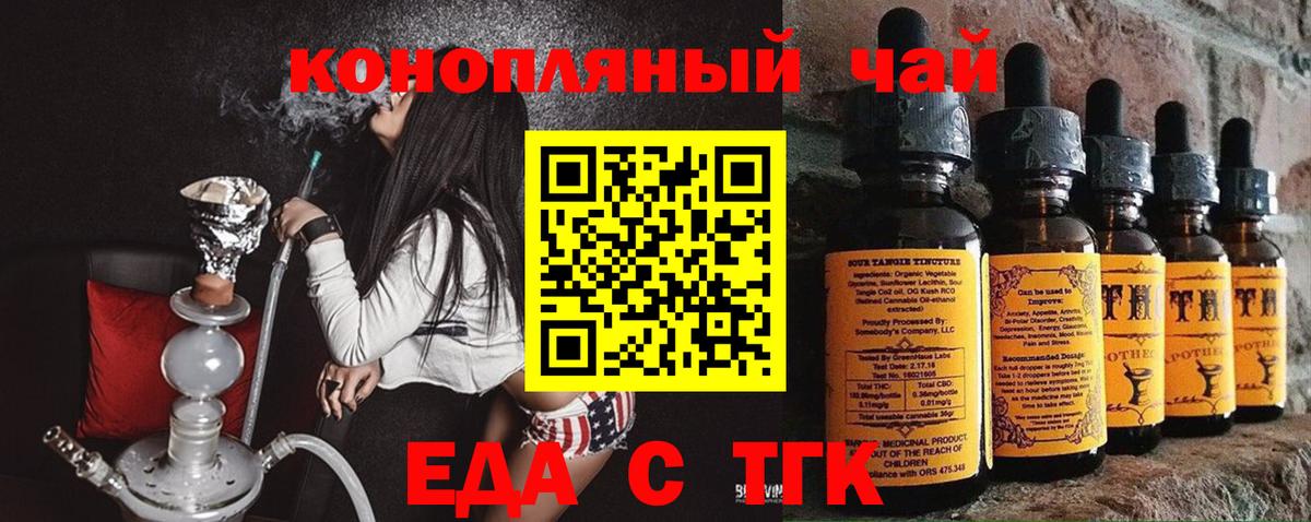 Туапсе  Canna-Cookies марихуана  Вход с VPN 