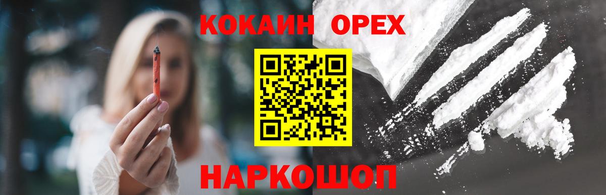 COCAIN 99% Туапсе
