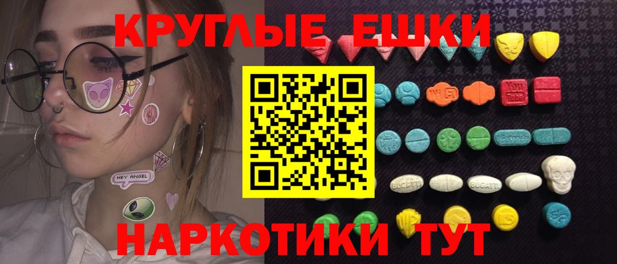 что такое наркотик  Ecstasy бентли  Вход с VPN  Туапсе 