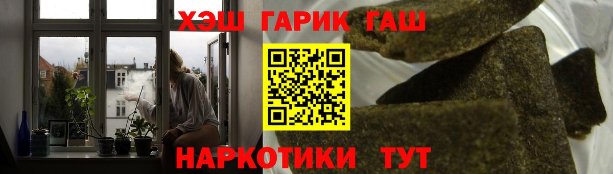 ГАШИШ Ice-O-Lator  Вход с VPN  Туапсе  Гашиш  ГАШИШ Ice-O-Lator 