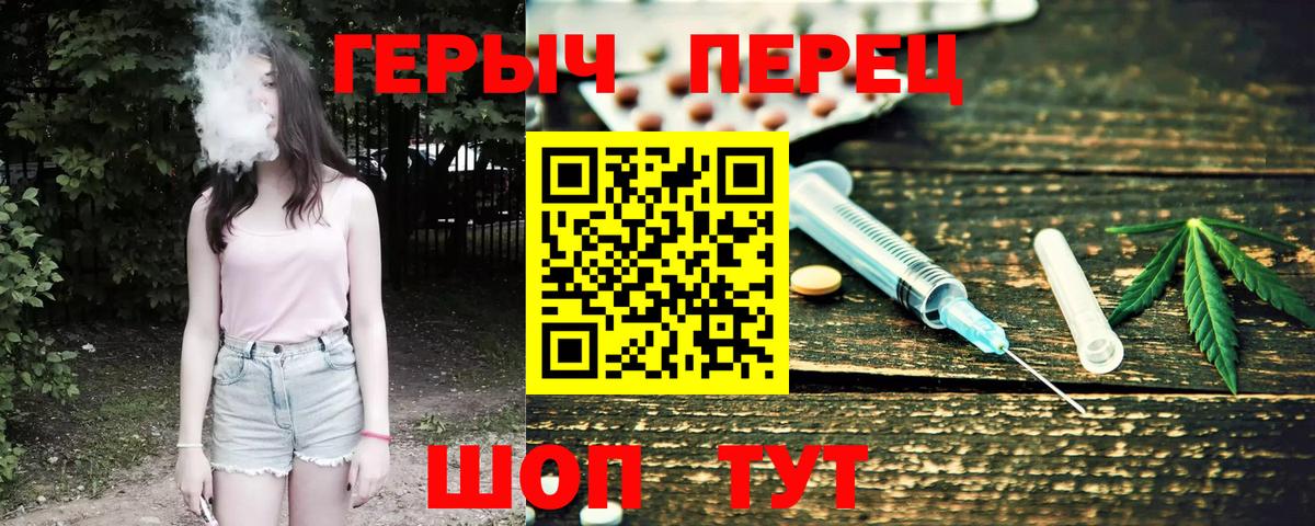 ГЕРОИН гречка  Вход с VPN  Туапсе 