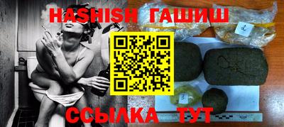 гашиш Обнинск