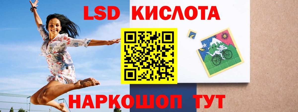 LSD-25 экстази кислота  LSD-25 экстази  Туапсе  Вход с VPN 