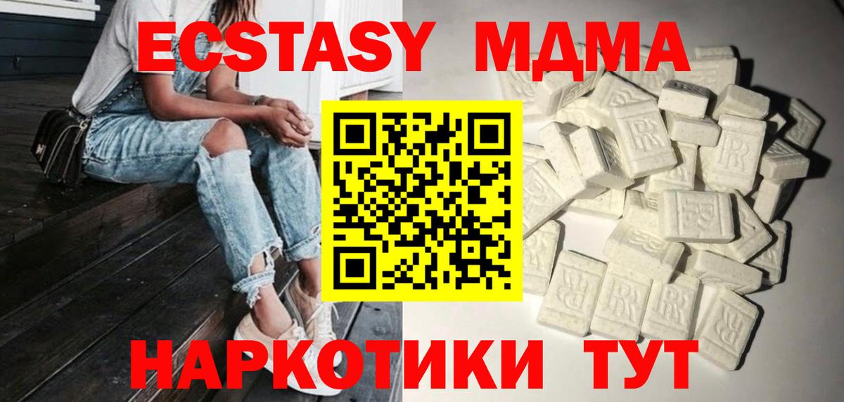 MDMA Molly Туапсе