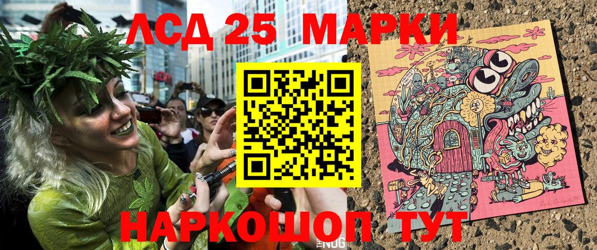 Наркотические марки 1,5мг Туапсе