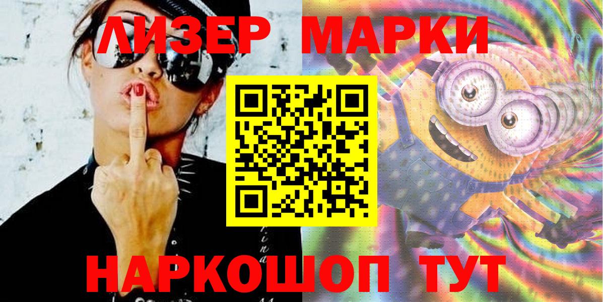 Марки N-bome 1500мкг  Марки NBOMe  Туапсе  Вход с VPN 
