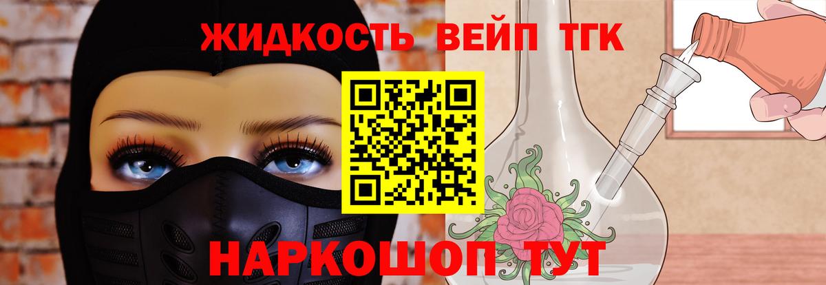 ТГК концентрат Туапсе